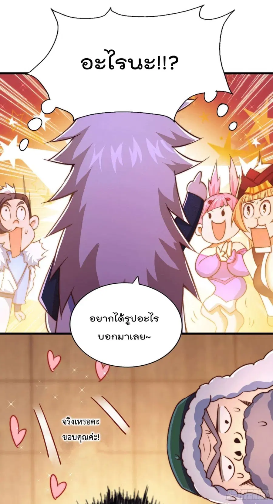 หน้า 17 จาก 53
