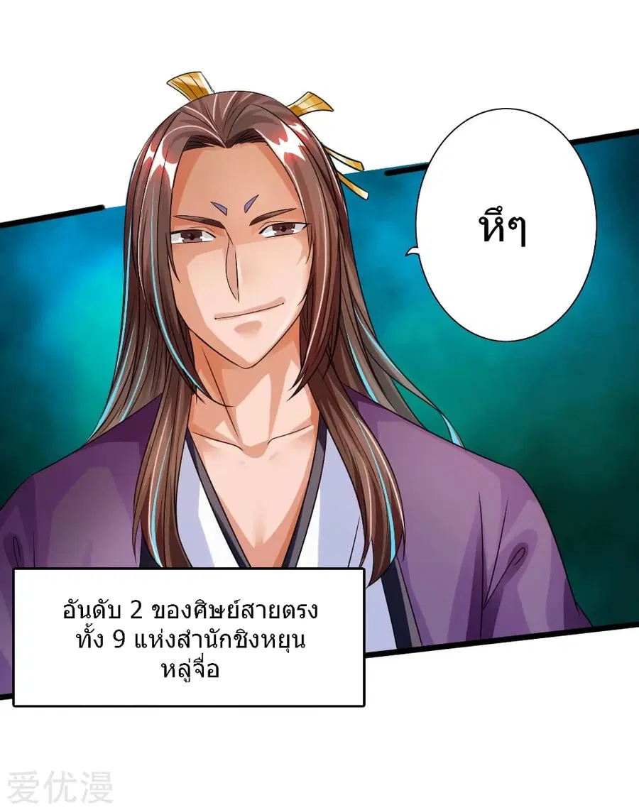 หน้า 32 จาก 38