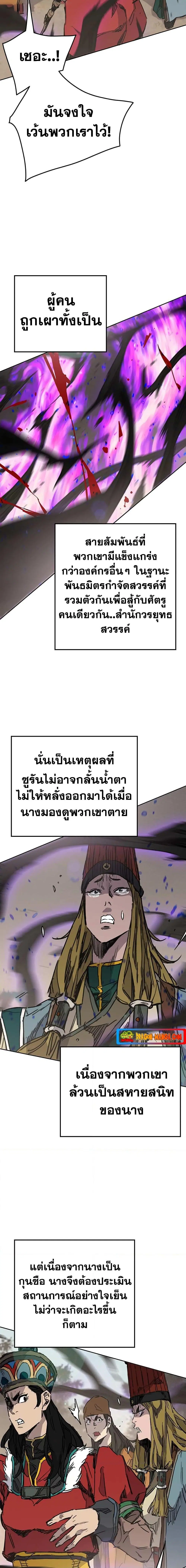 หน้า 14 จาก 20