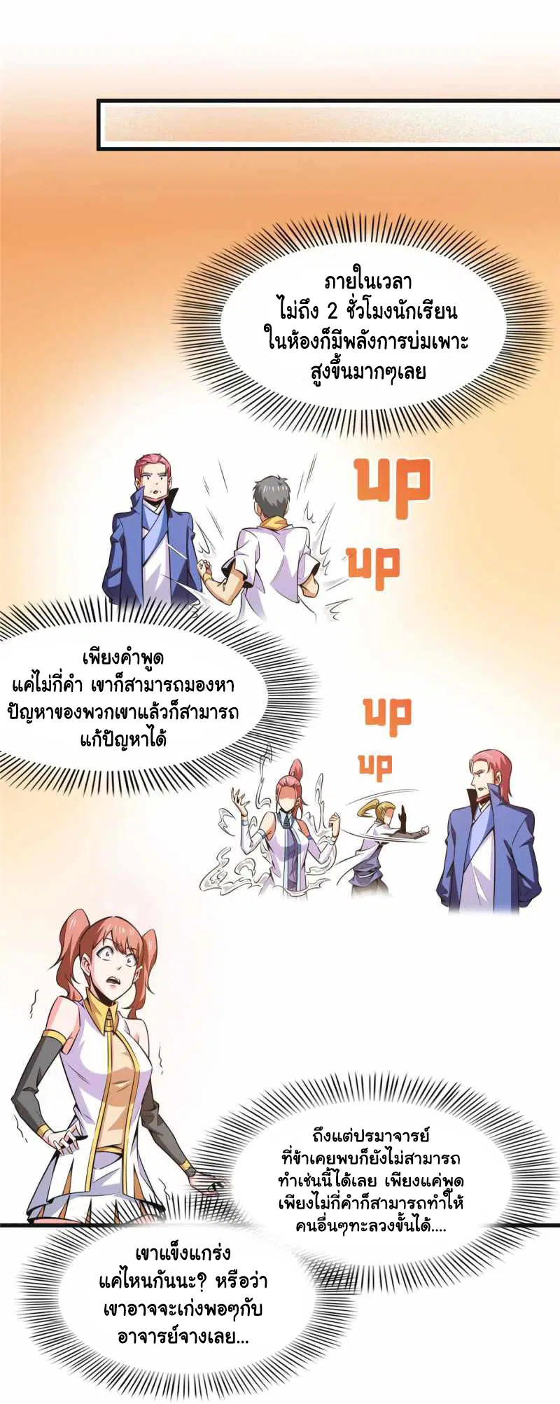 หน้า 3 จาก 29