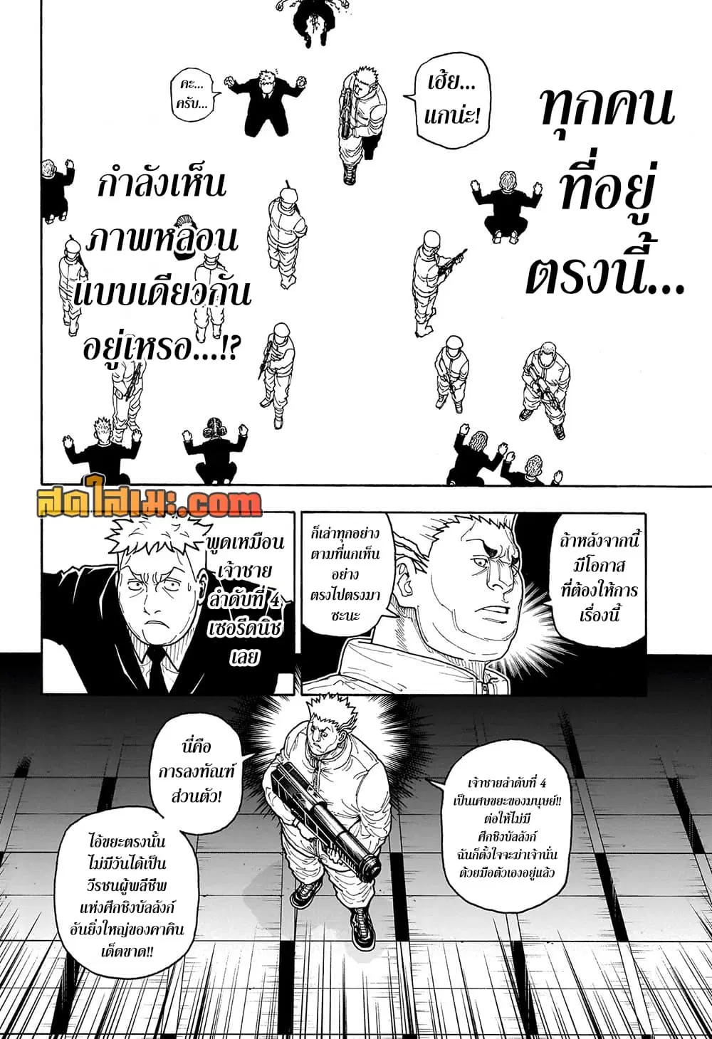 หน้า 4 จาก 19