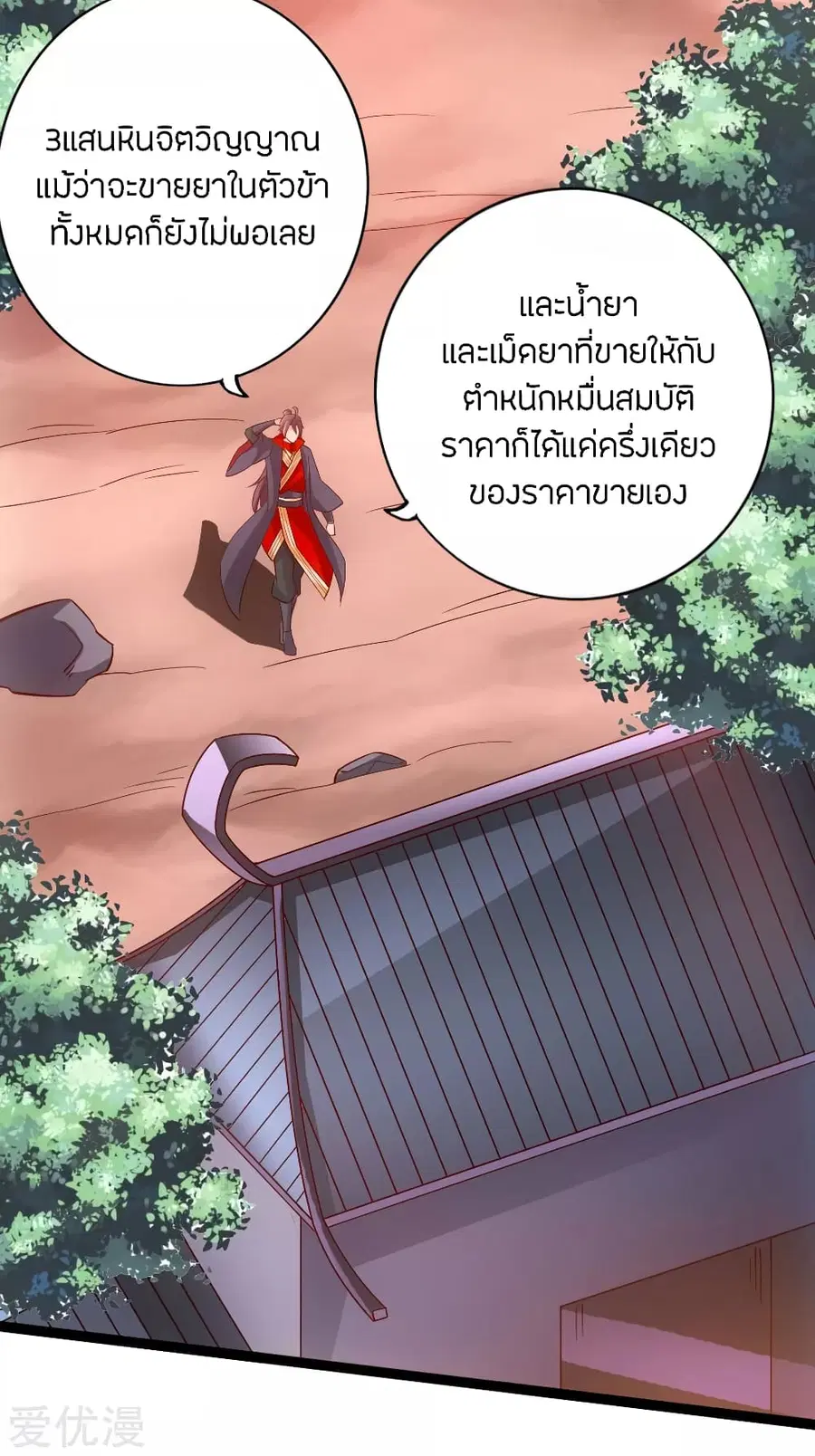 หน้า 2 จาก 23