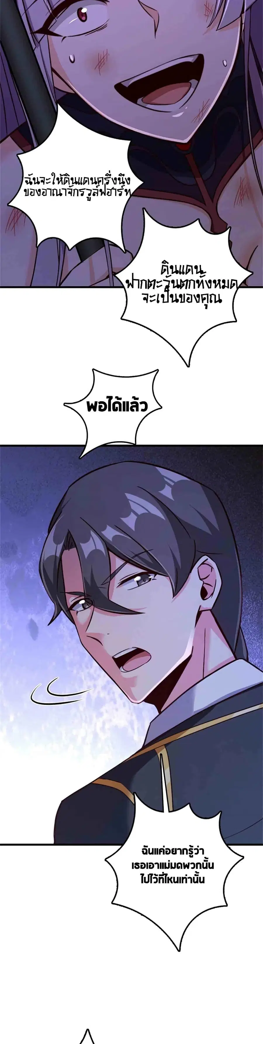 หน้า 14 จาก 25