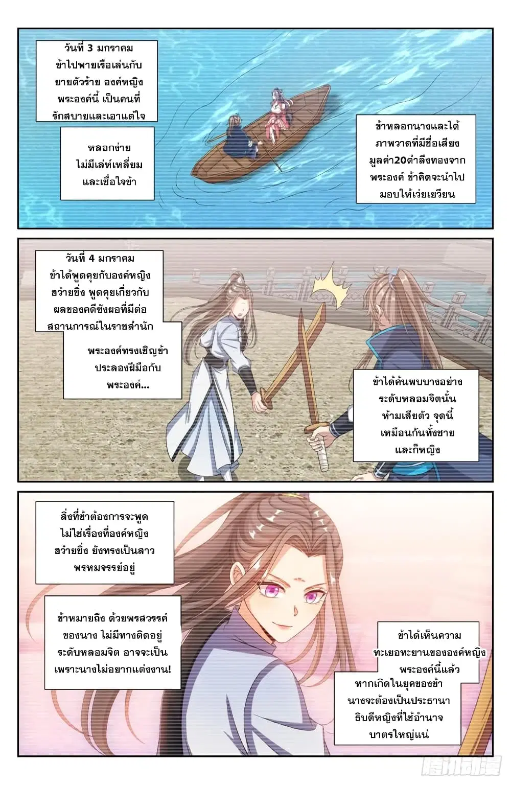 หน้า 10 จาก 21
