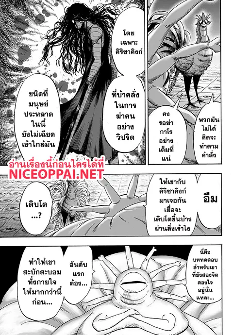 หน้า 21 จาก 58
