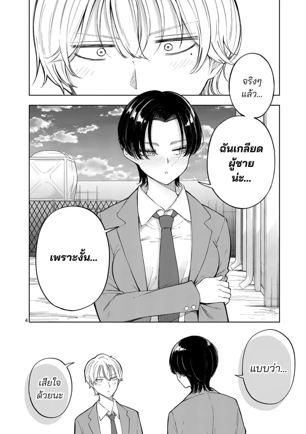 หน้า 4 จาก 31