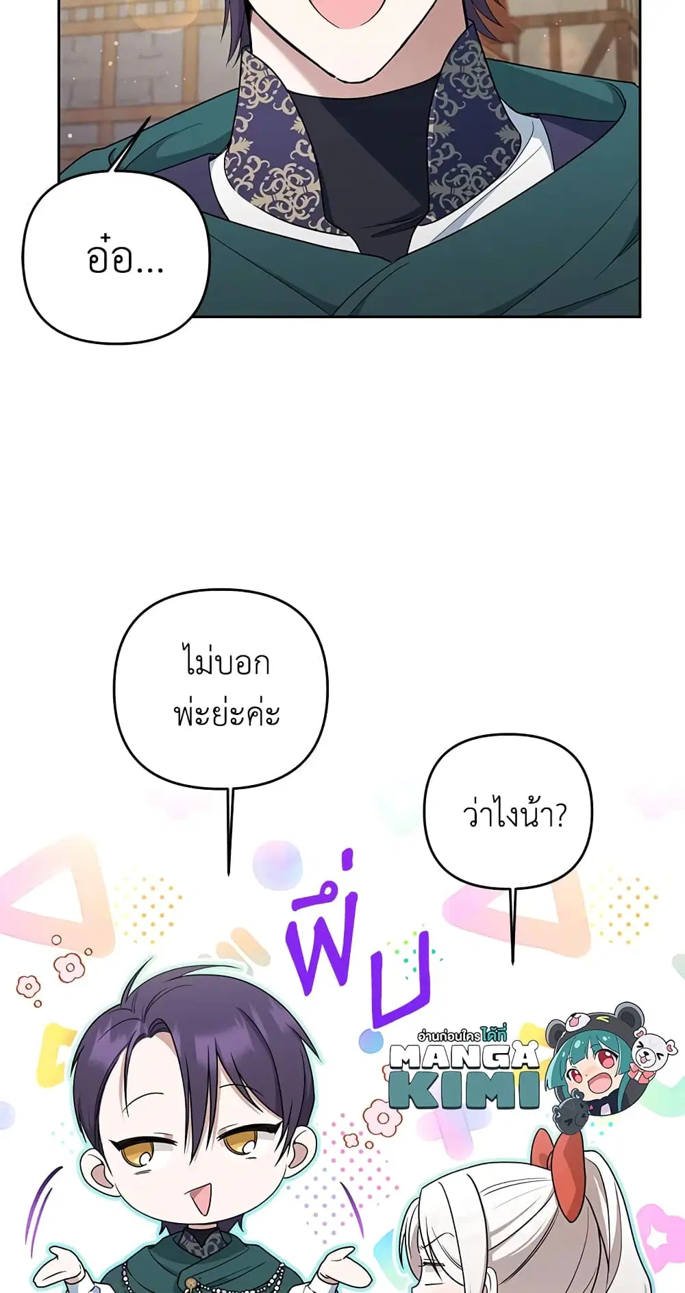 หน้า 29 จาก 54