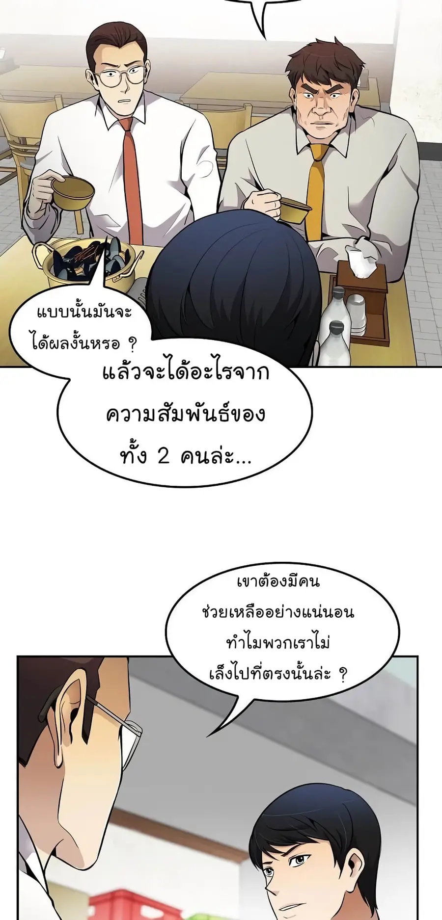หน้า 7 จาก 78