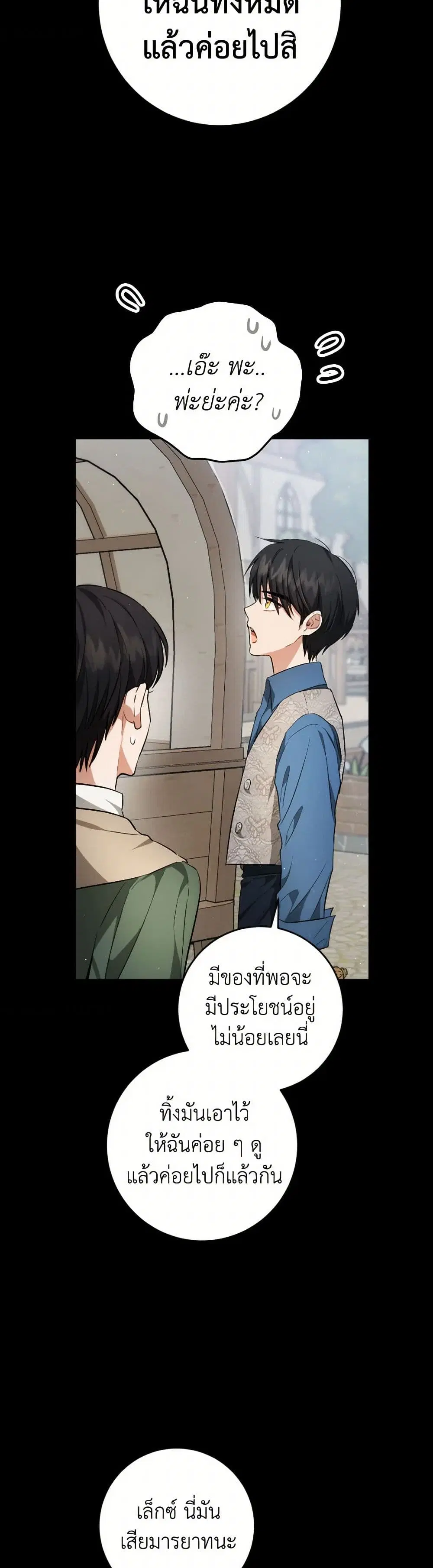 หน้า 29 จาก 40