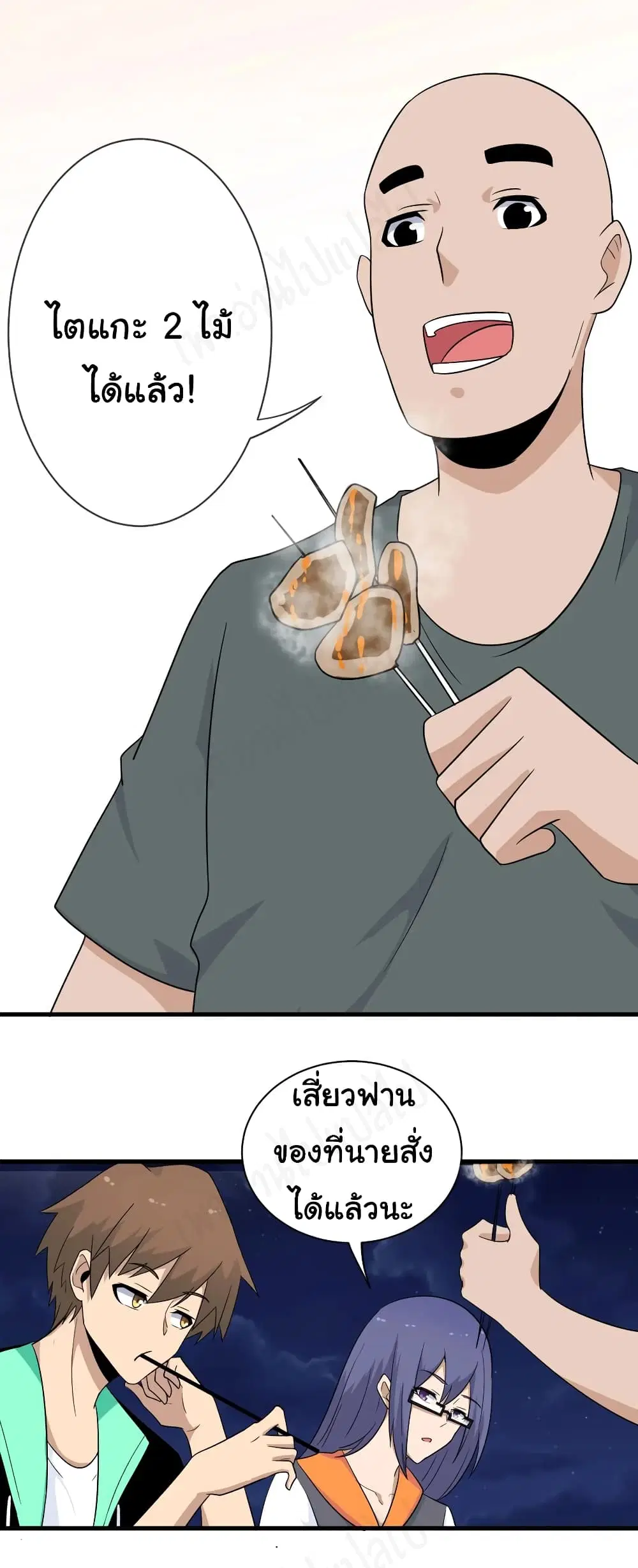 หน้า 10 จาก 31