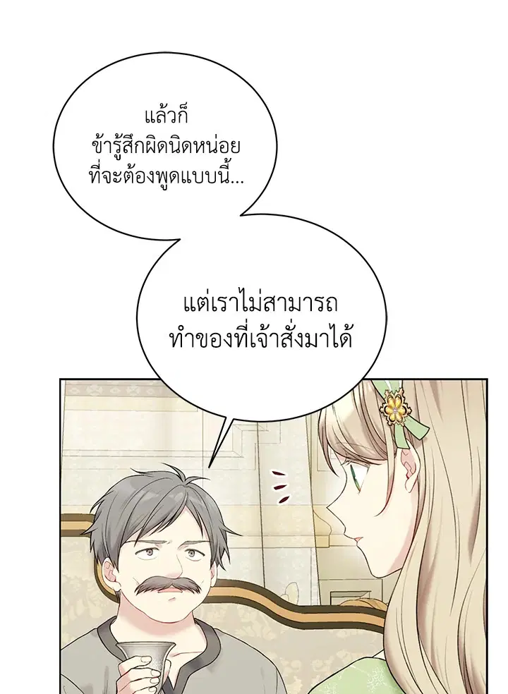 หน้า 92 จาก 109