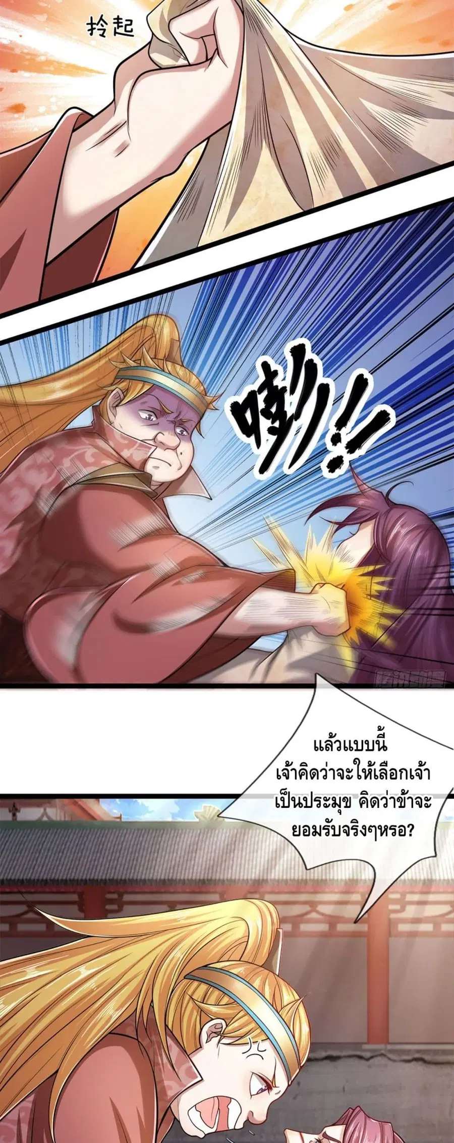 หน้า 10 จาก 22