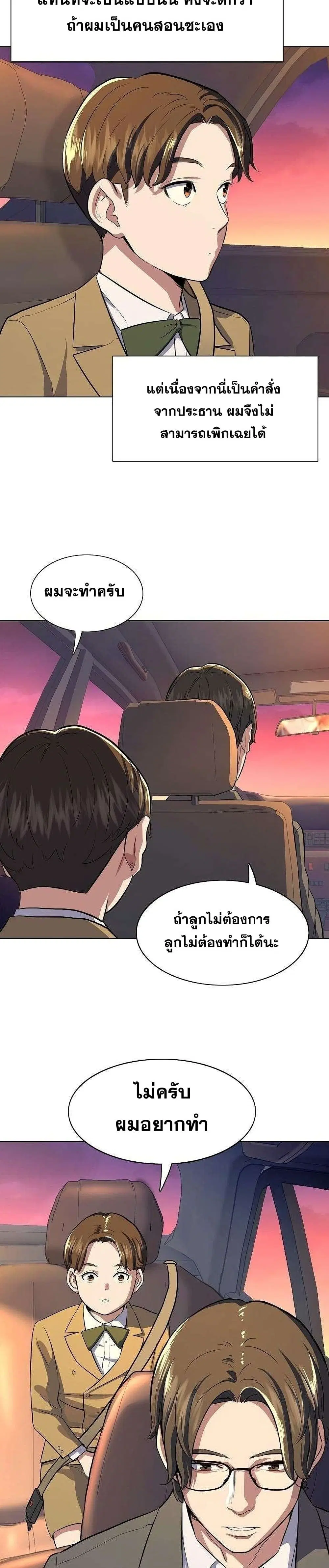 หน้า 48 จาก 52