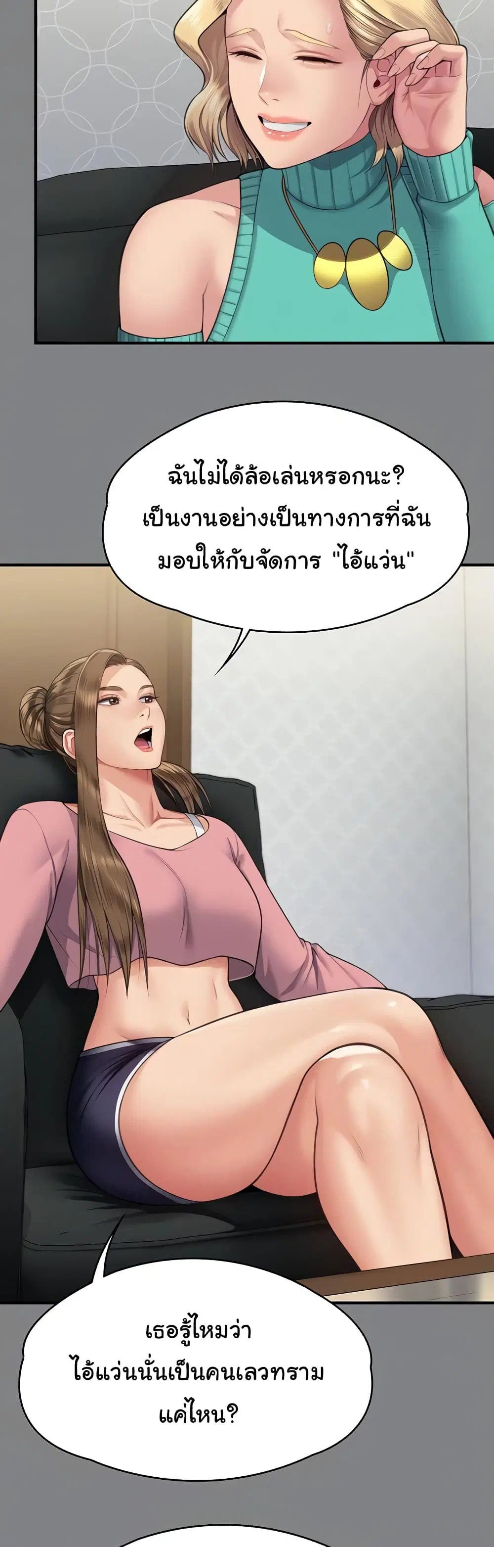 หน้า 8 จาก 60