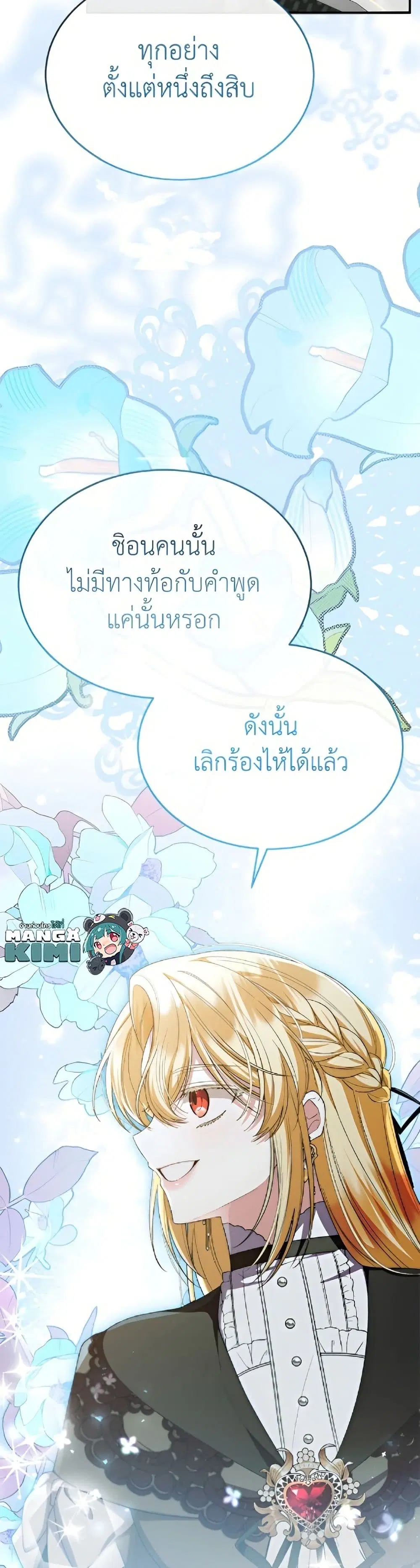 หน้า 50 จาก 52