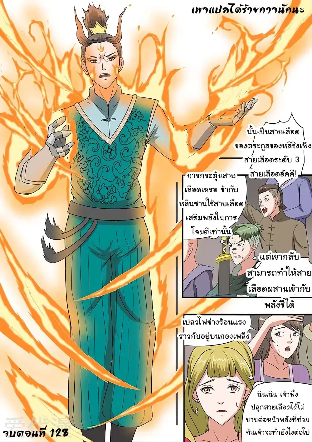 หน้า 10 จาก 11