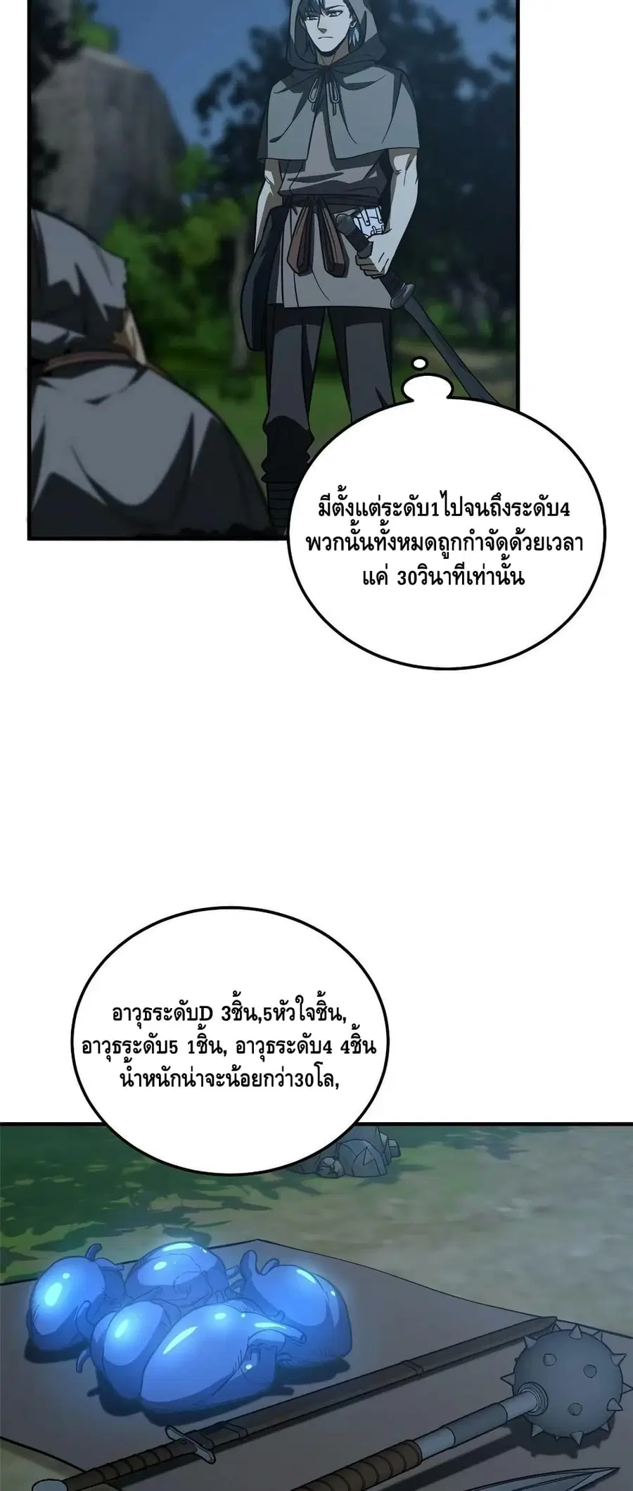 หน้า 36 จาก 42