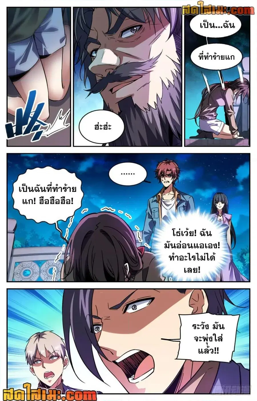 หน้า 3 จาก 12
