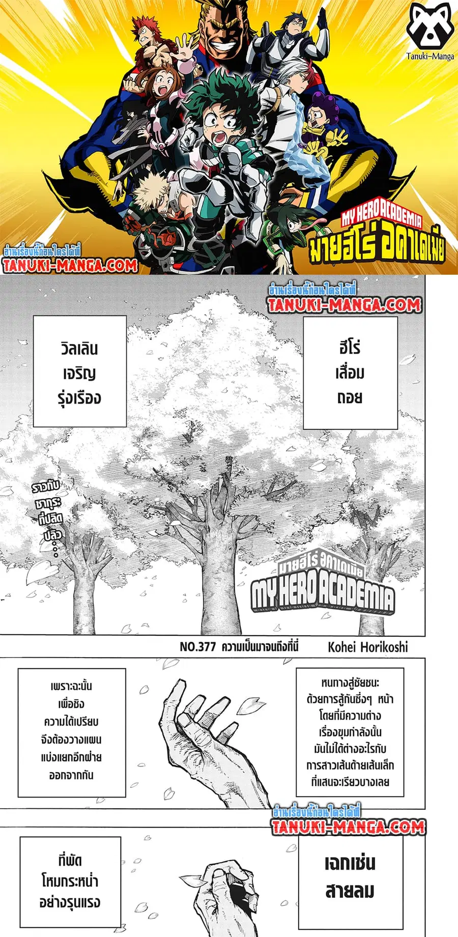 หน้า 1 จาก 9