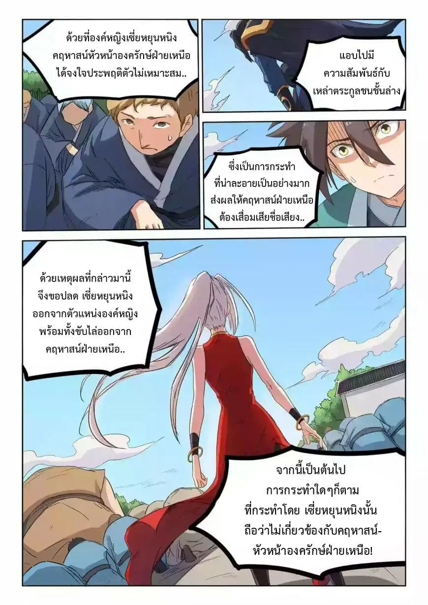 หน้า 3 จาก 8
