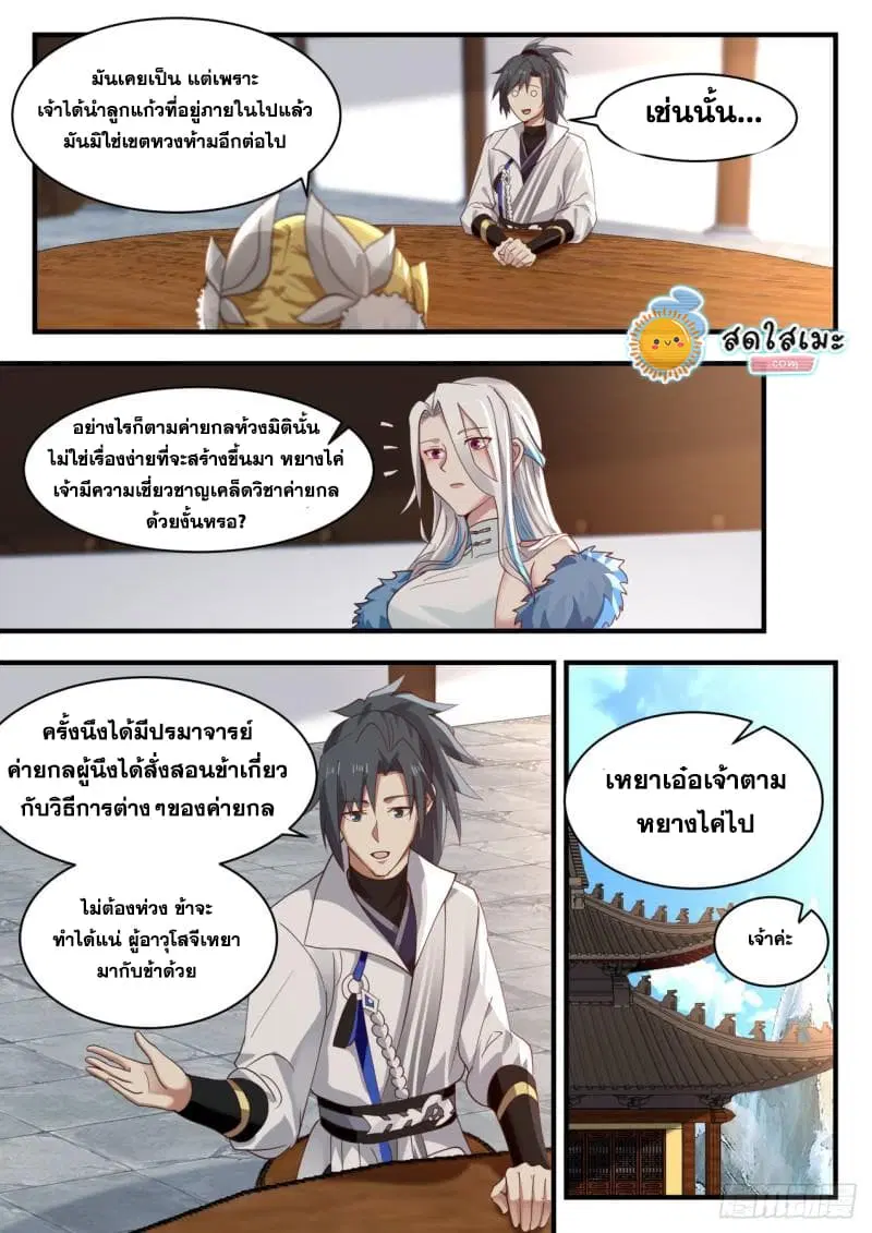 หน้า 8 จาก 16