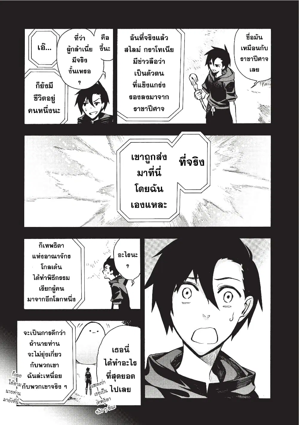 หน้า 5 จาก 27