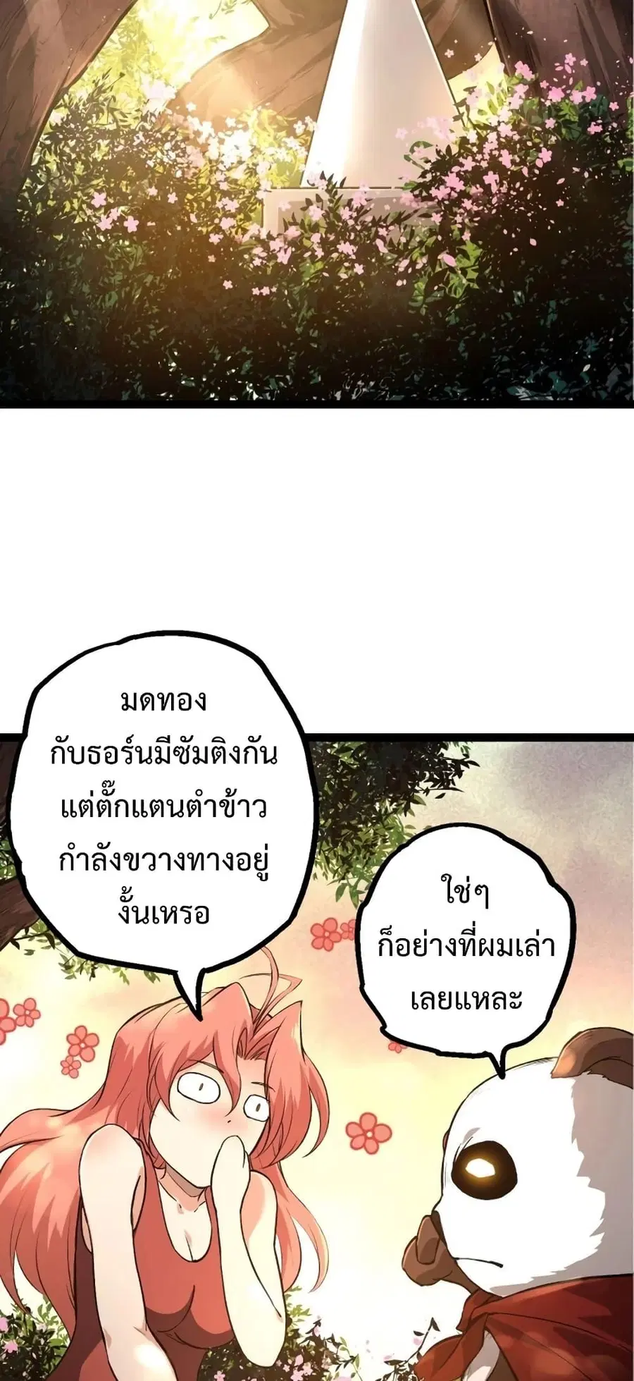 หน้า 13 จาก 38