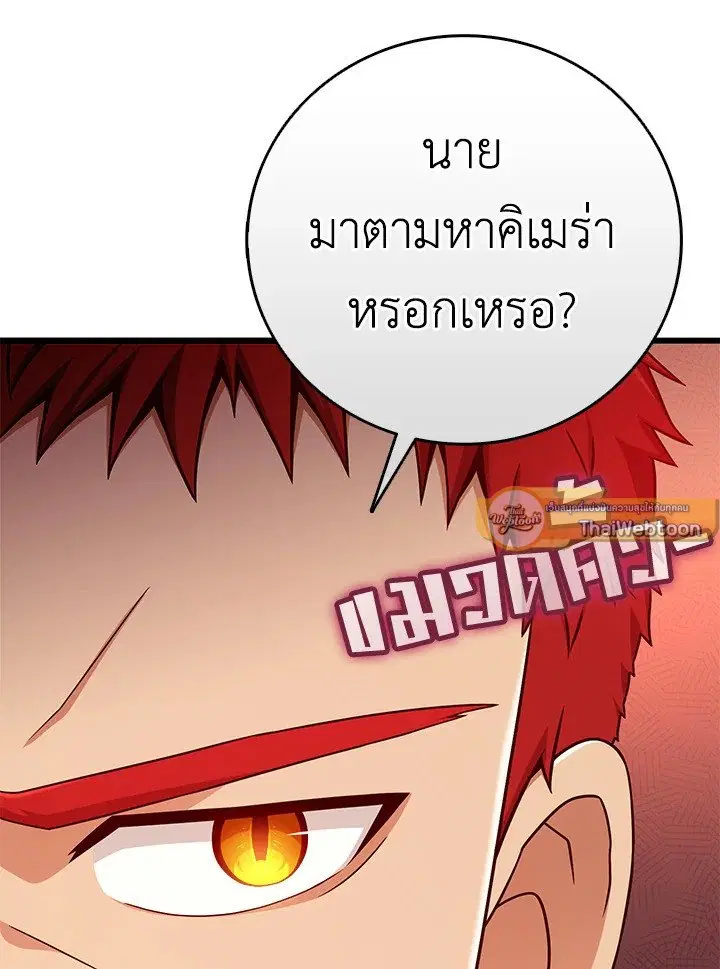 หน้า 99 จาก 105