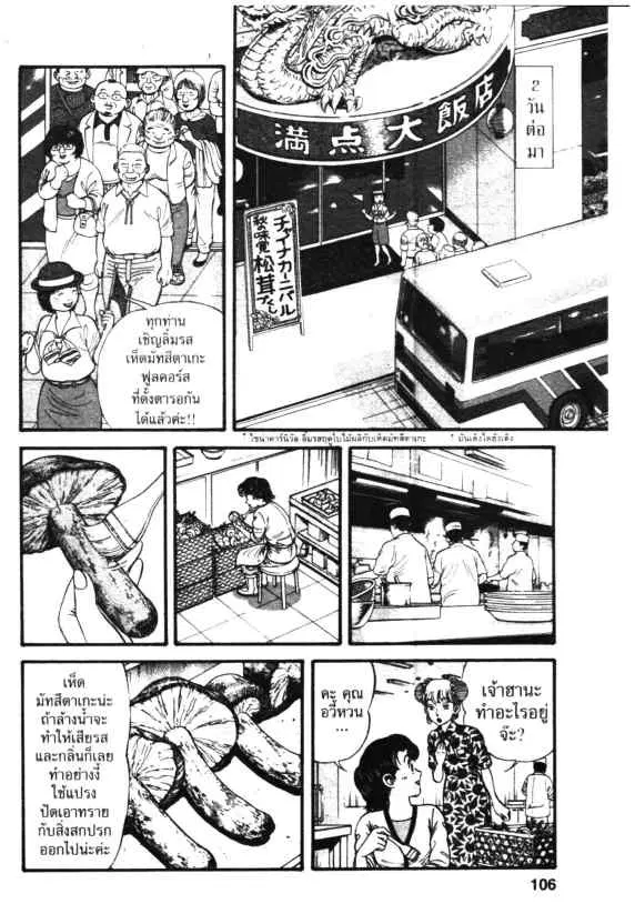 หน้า 12 จาก 30