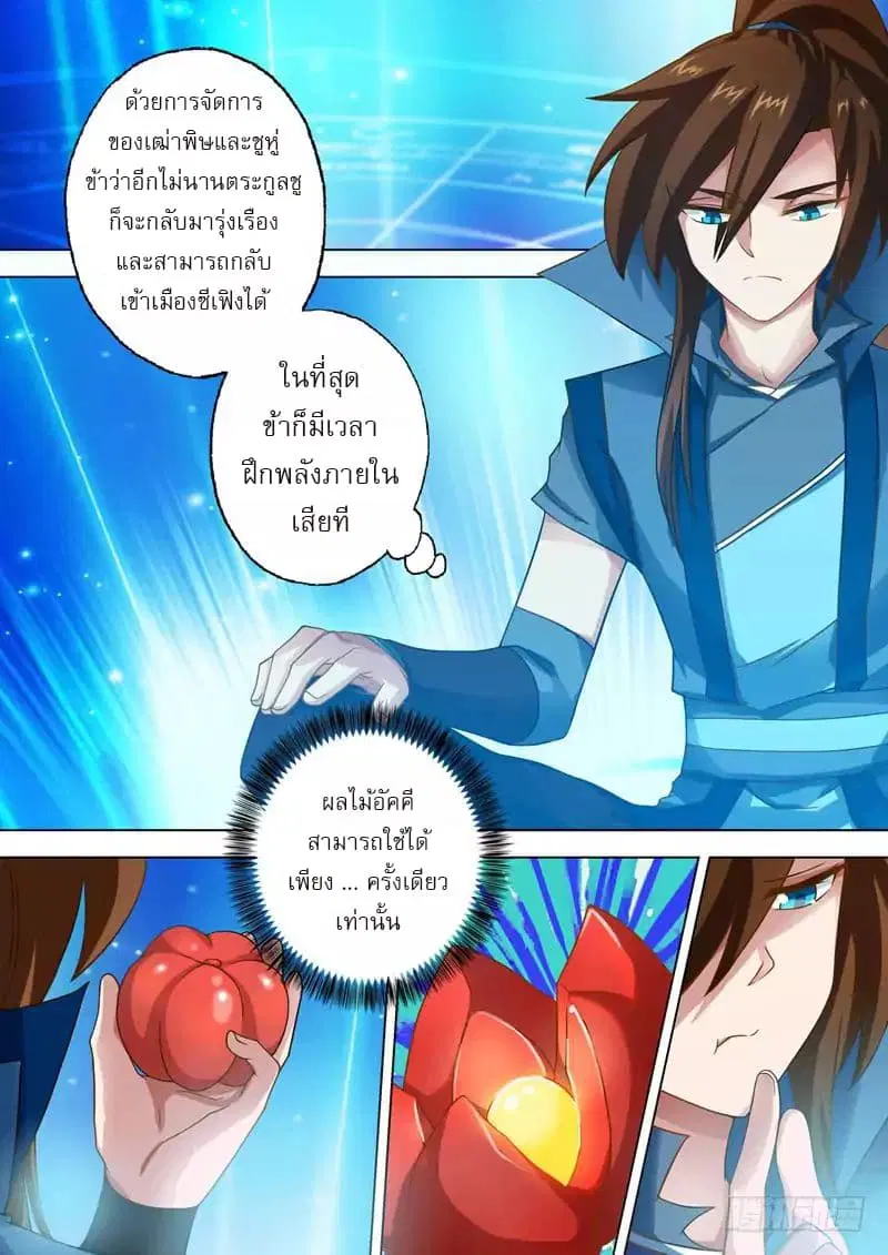 หน้า 6 จาก 12
