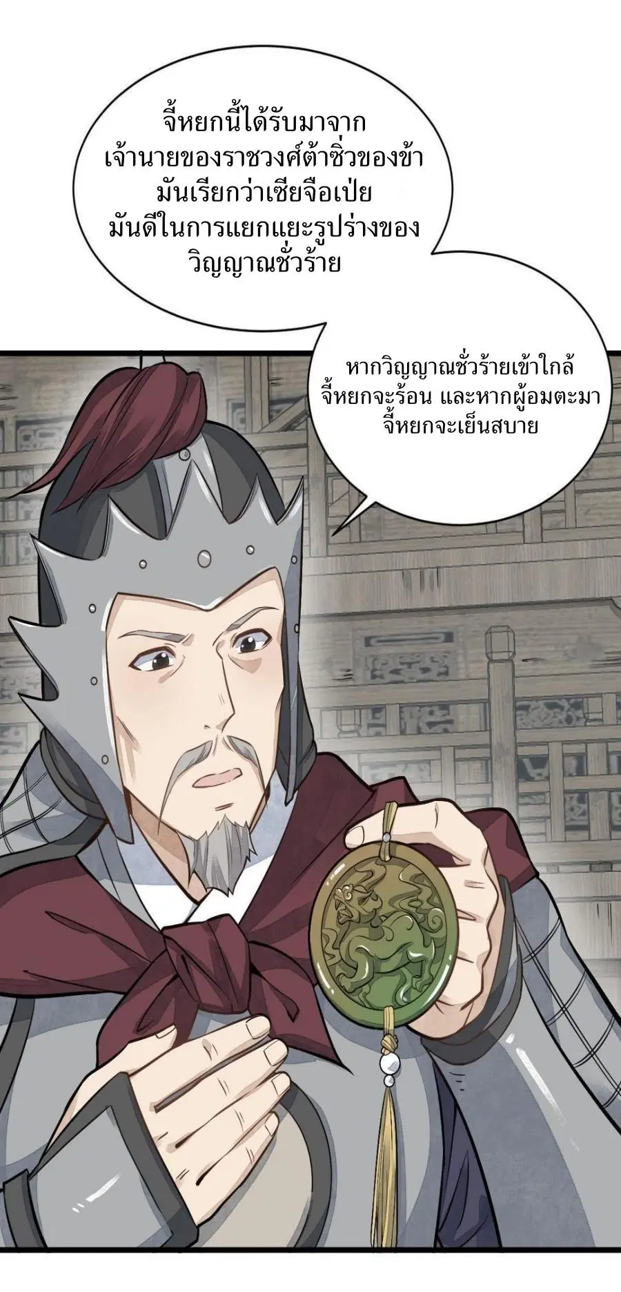 หน้า 11 จาก 42