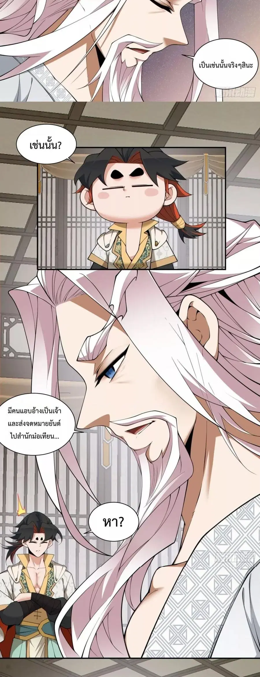 หน้า 8 จาก 32