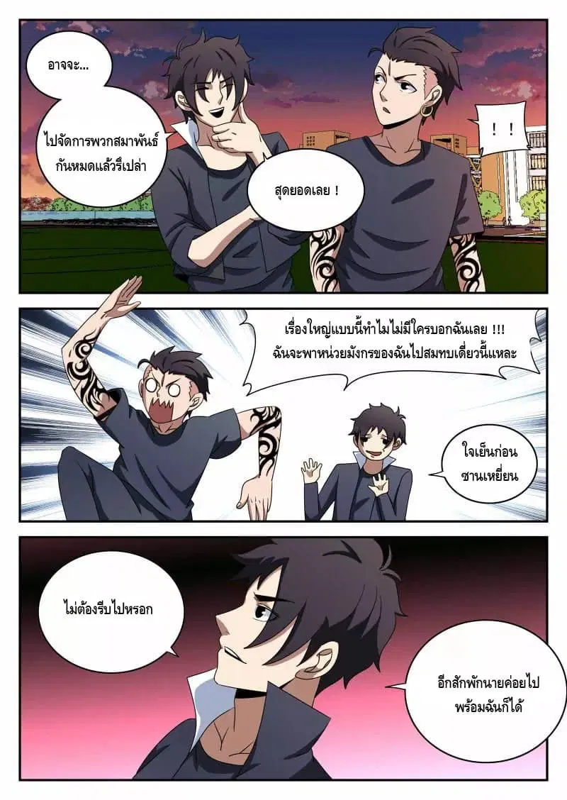 หน้า 3 จาก 16