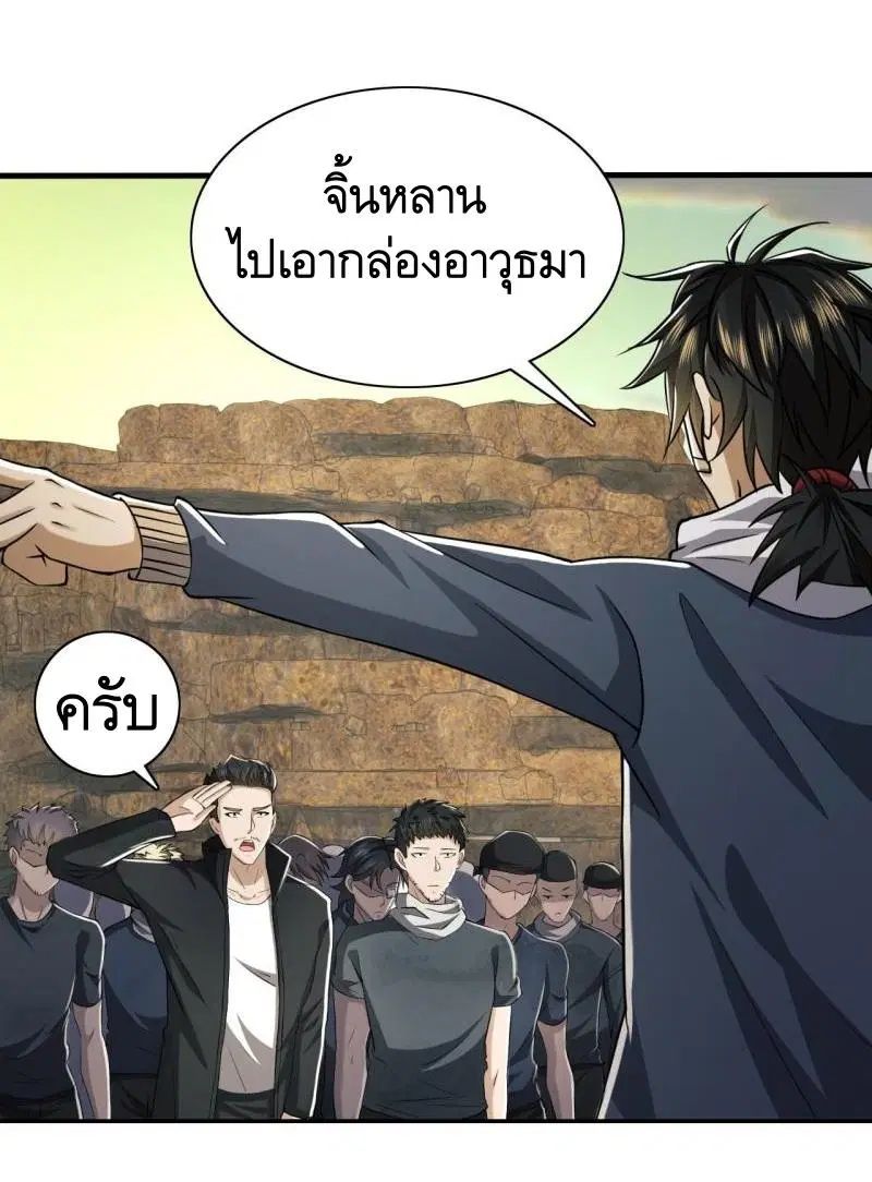 หน้า 17 จาก 54