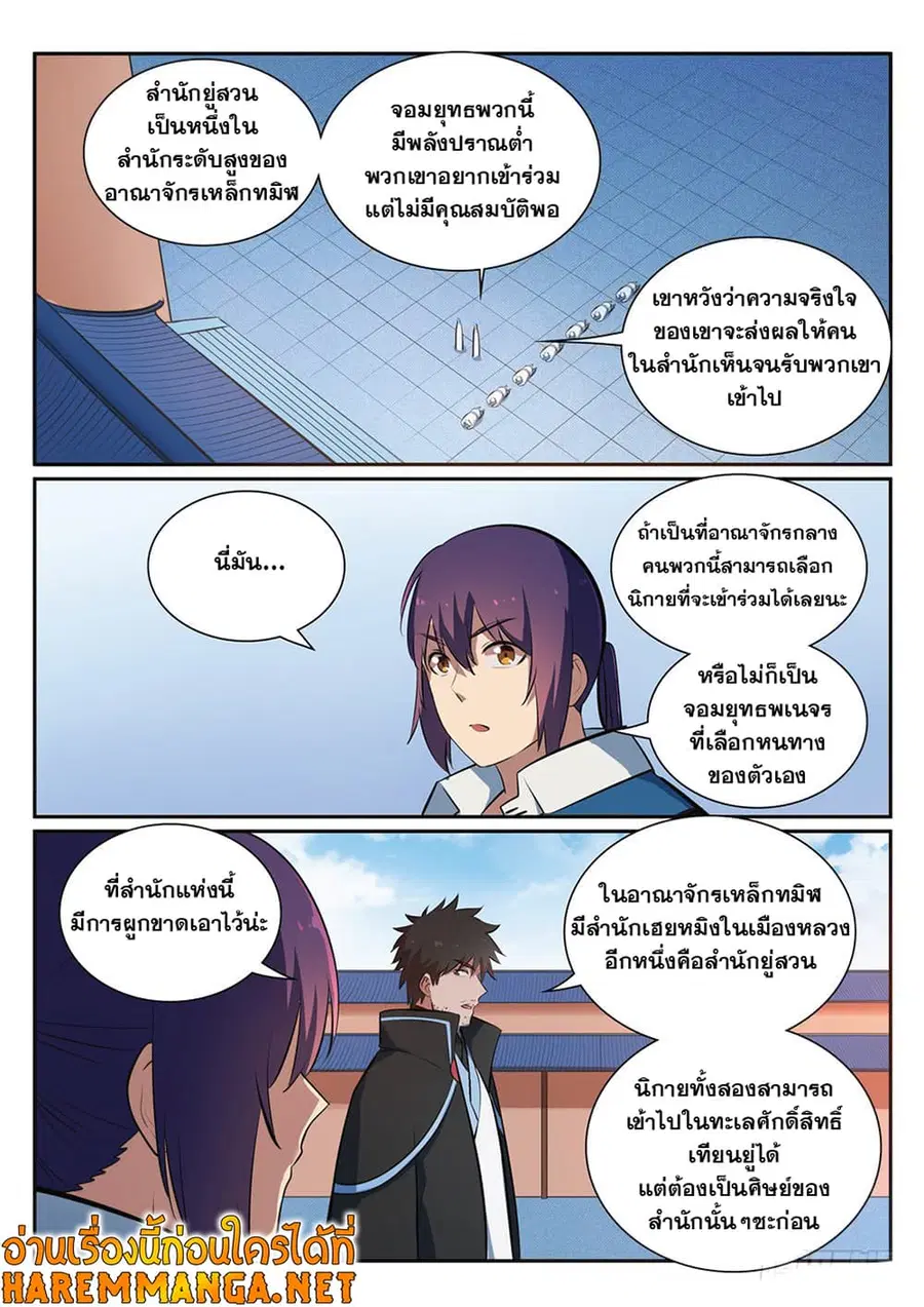 หน้า 8 จาก 13