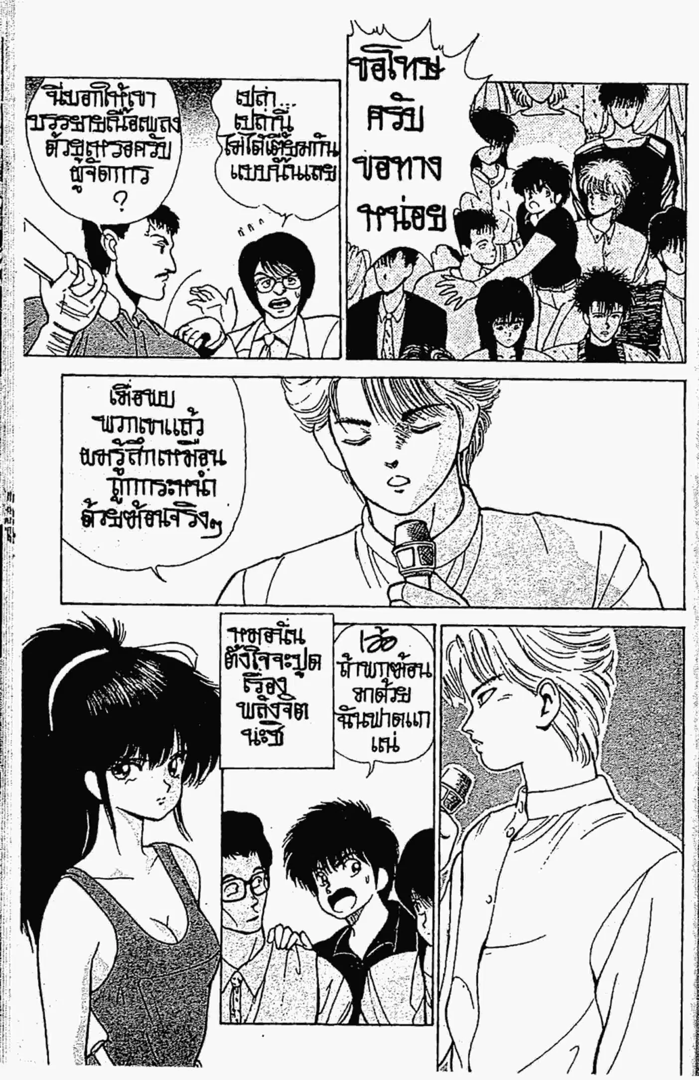 หน้า 4 จาก 20