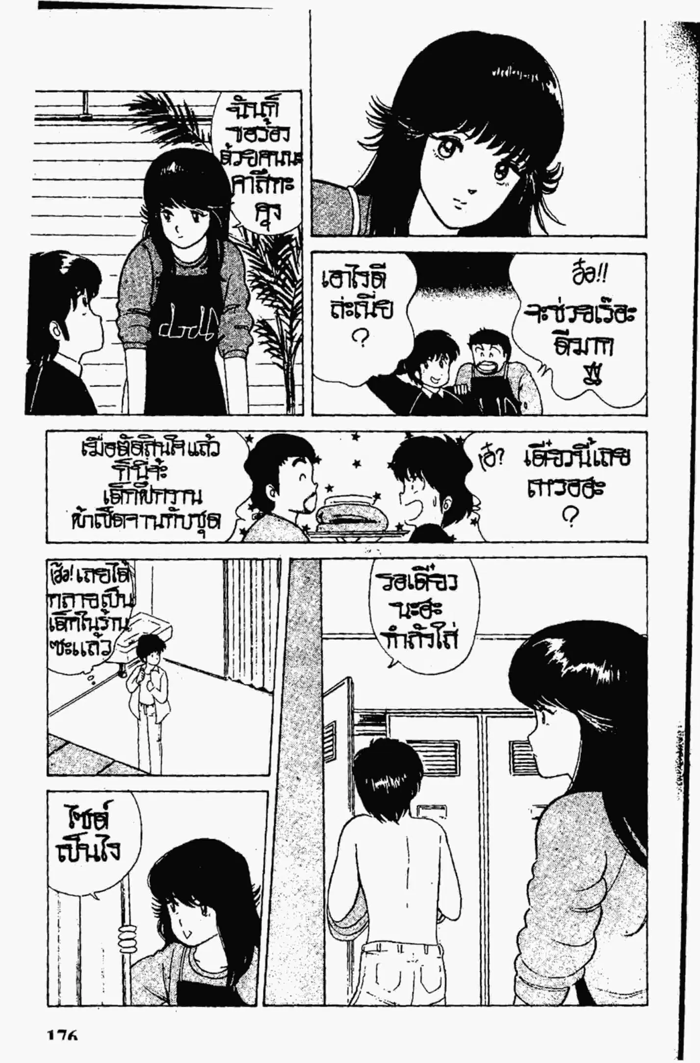 หน้า 10 จาก 21
