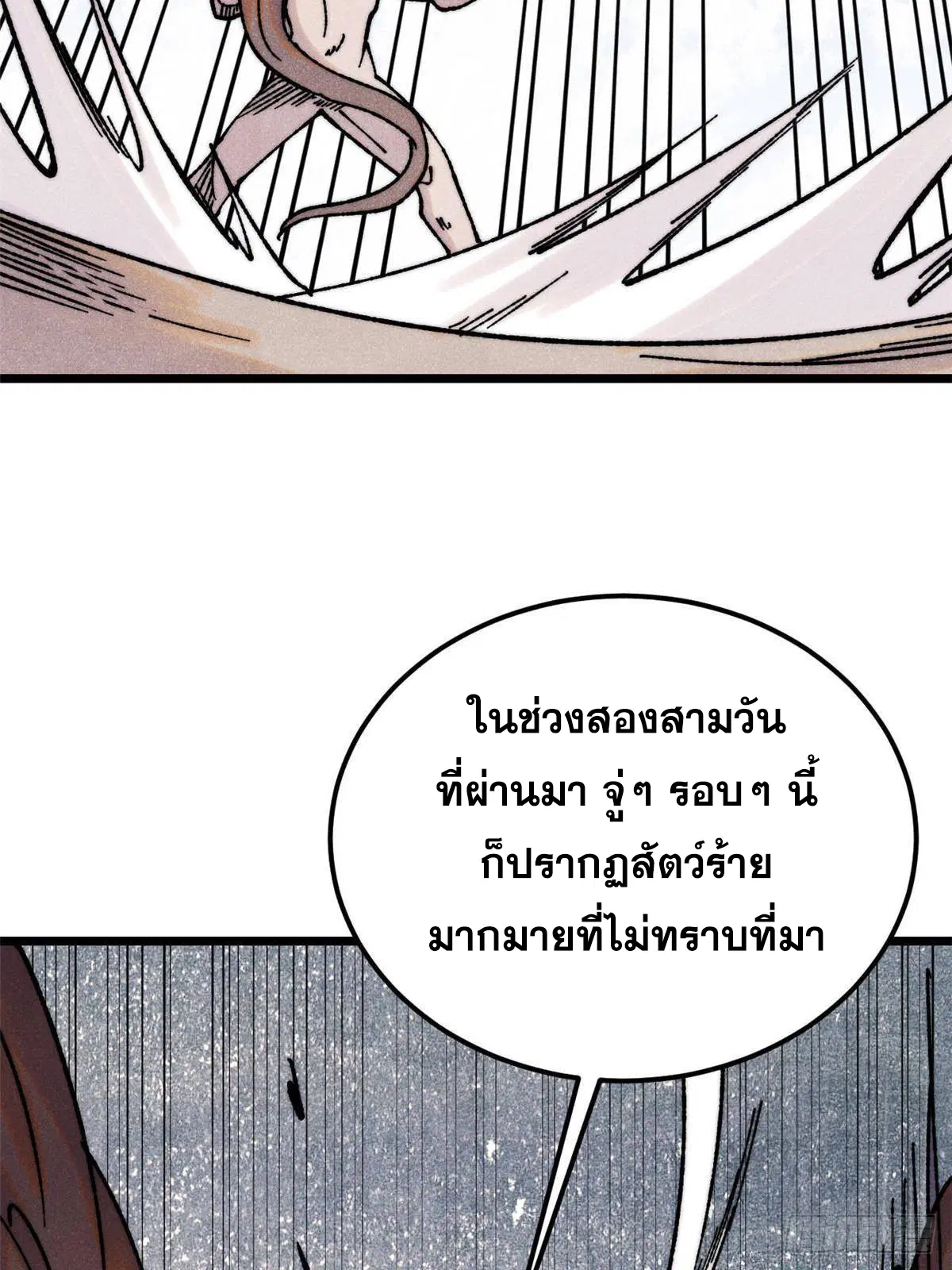 หน้า 29 จาก 81