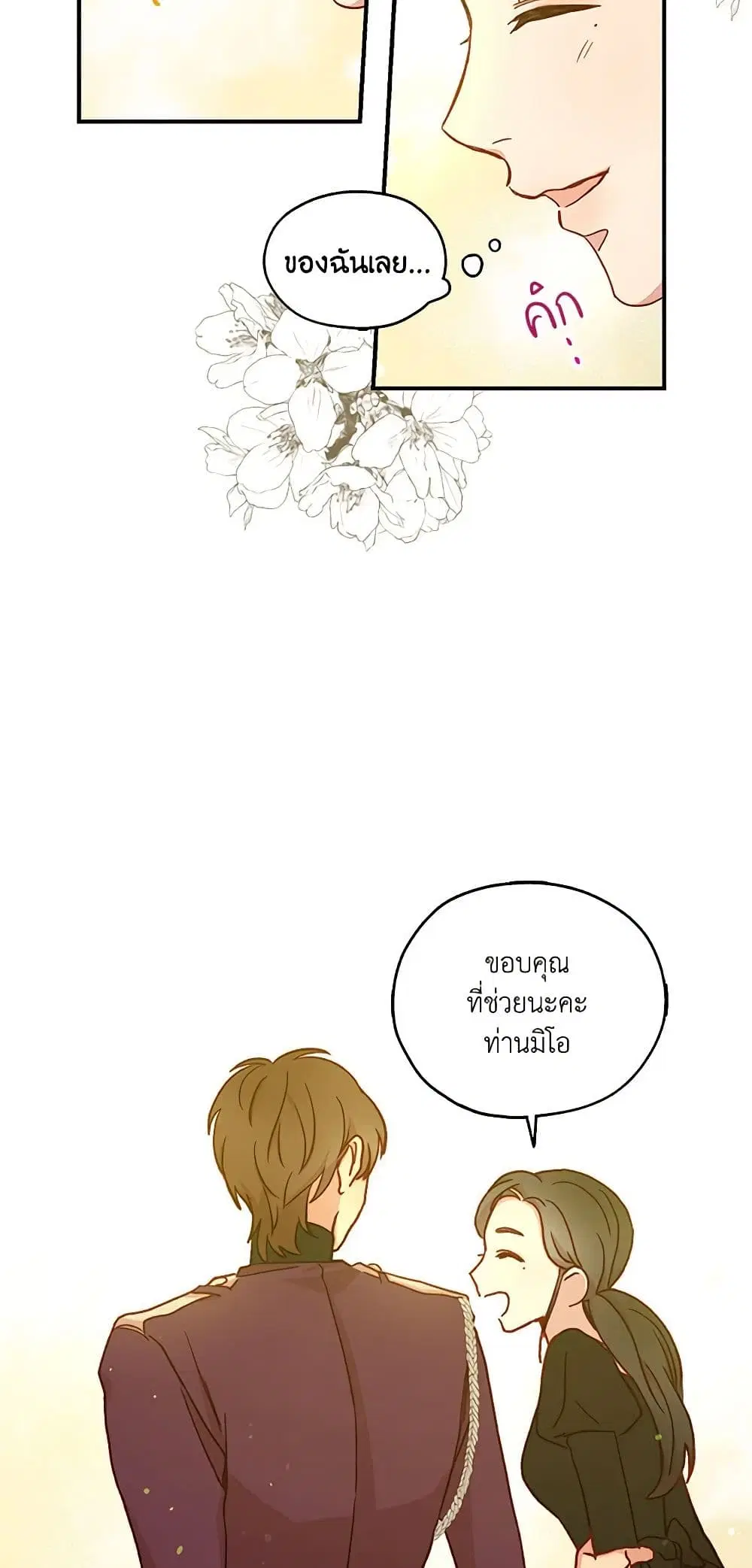หน้า 8 จาก 39