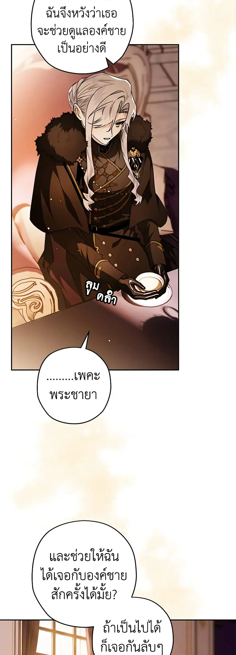 หน้า 38 จาก 45