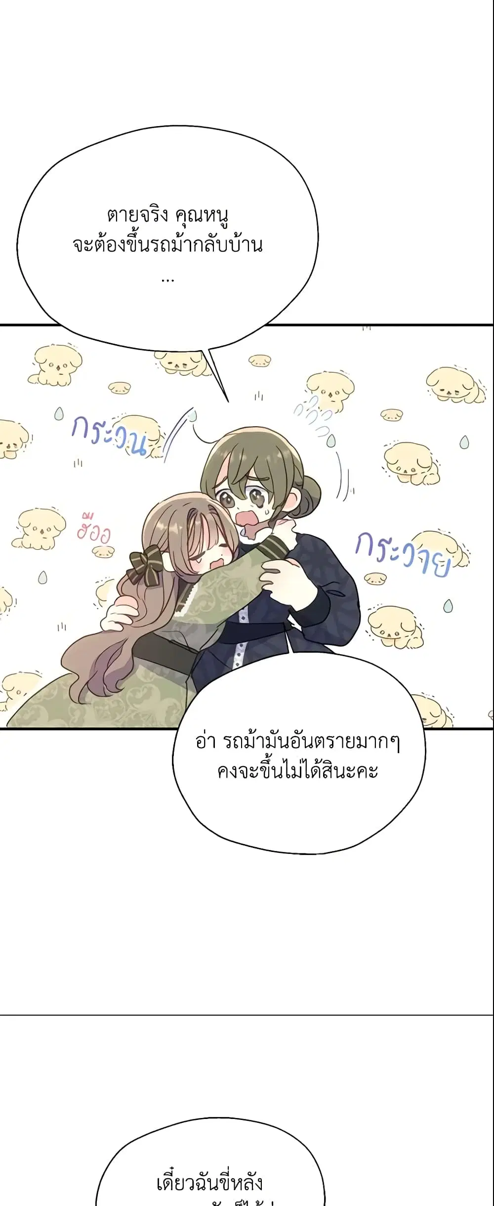 หน้า 28 จาก 36