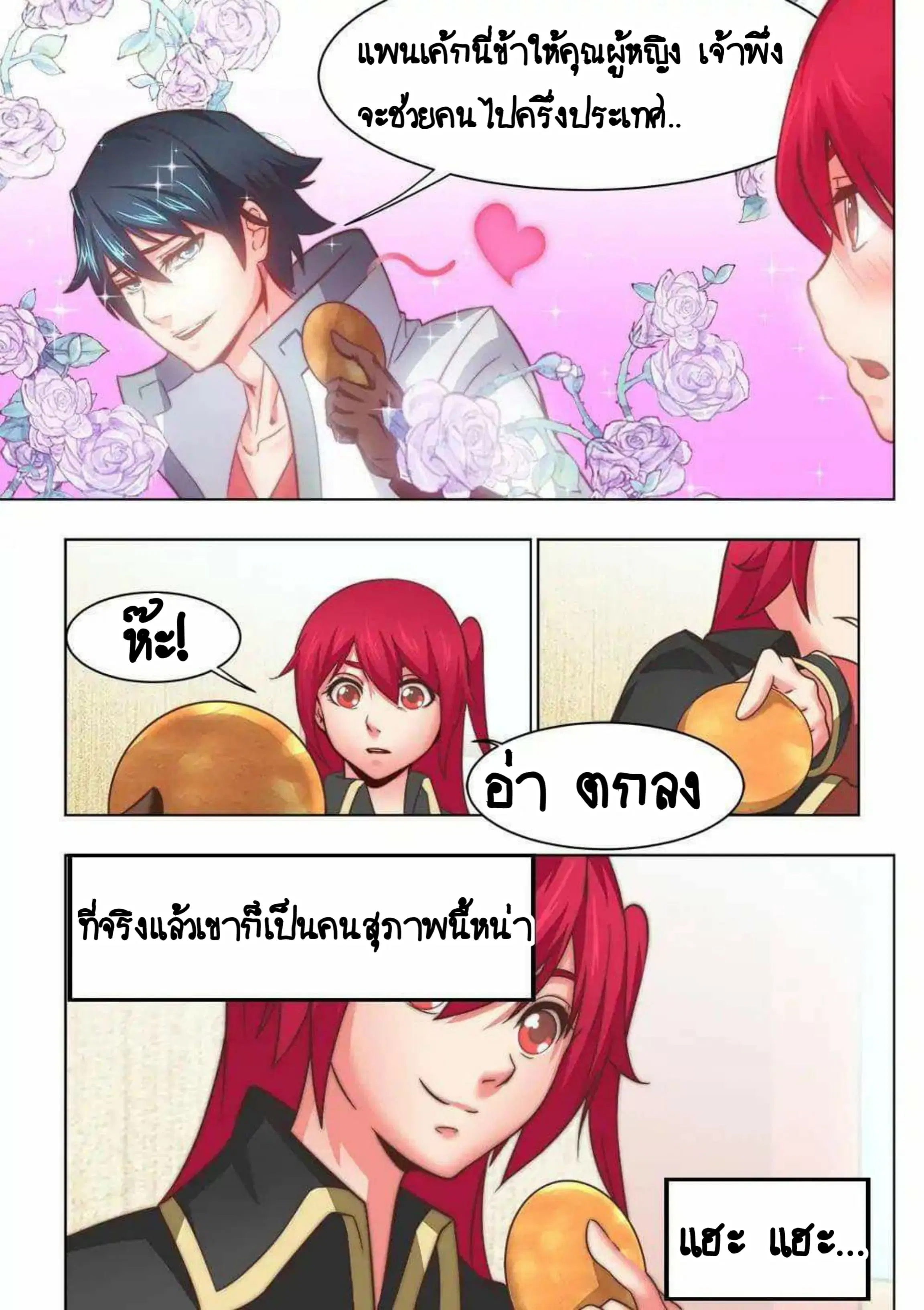 หน้า 8 จาก 10