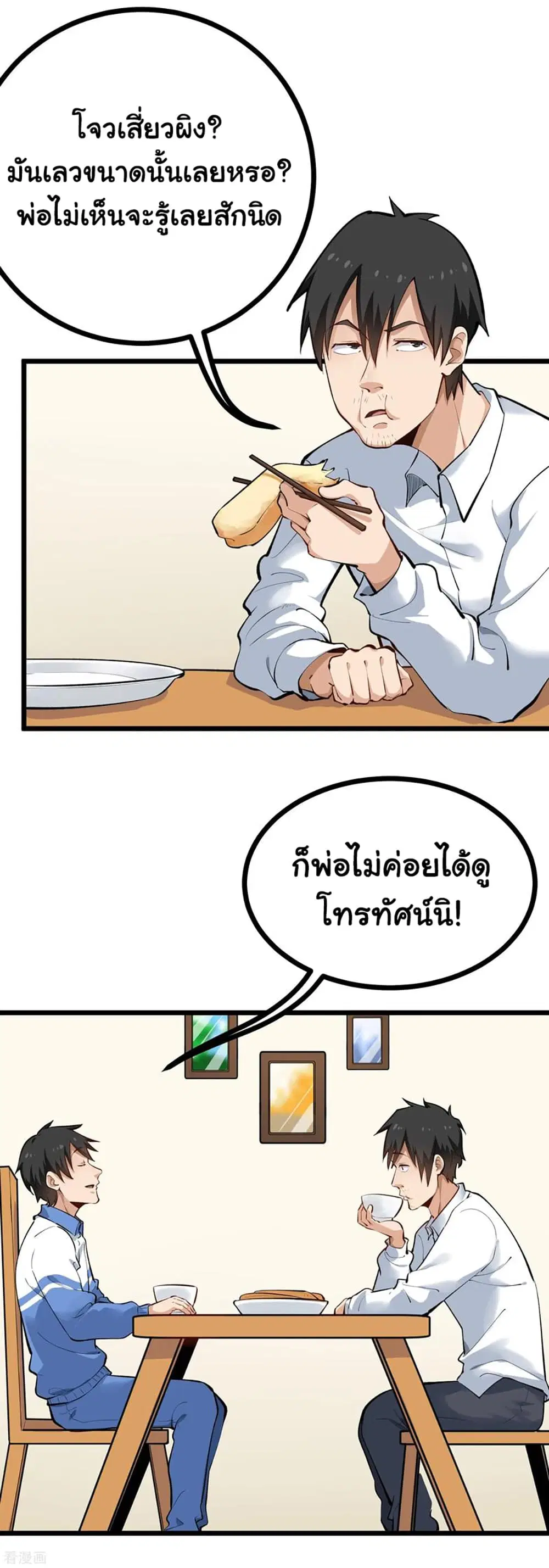 หน้า 3 จาก 11