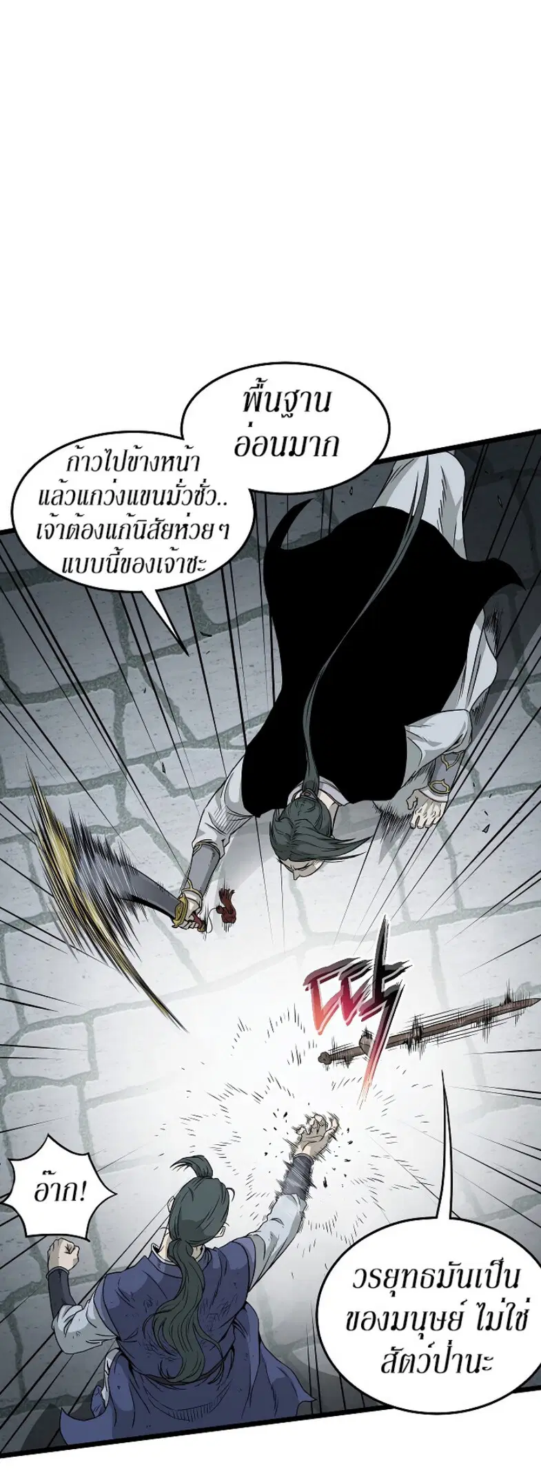 หน้า 19 จาก 74