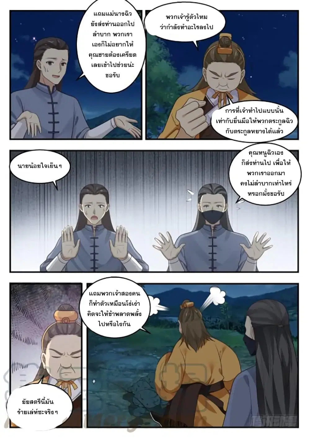 หน้า 9 จาก 14