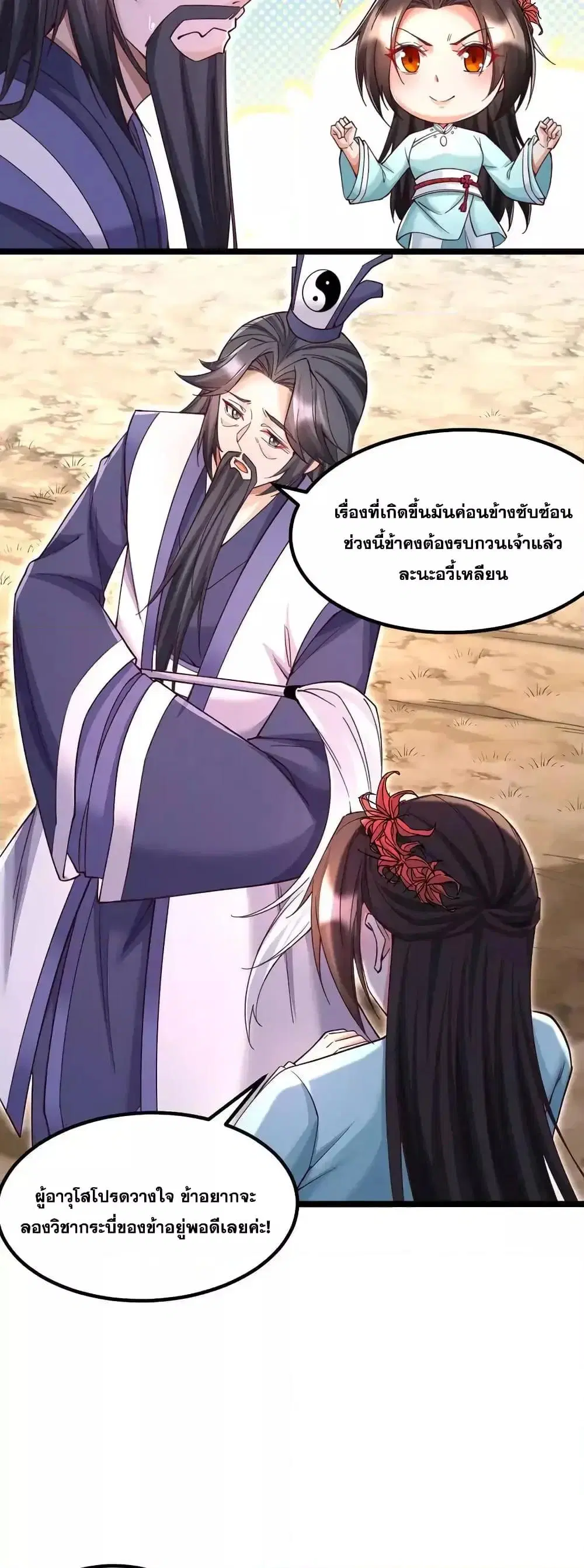 หน้า 8 จาก 22
