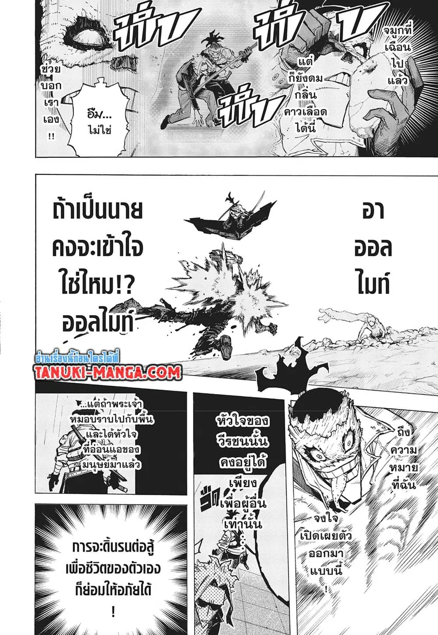 หน้า 2 จาก 12