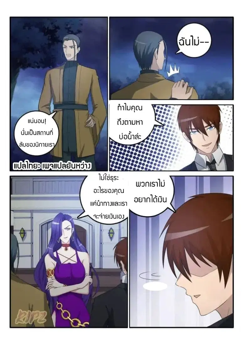 หน้า 4 จาก 10