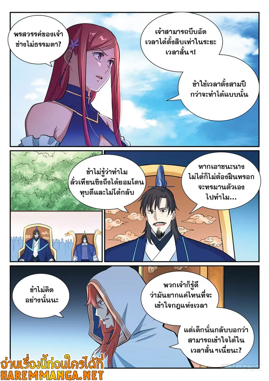 หน้า 5 จาก 17