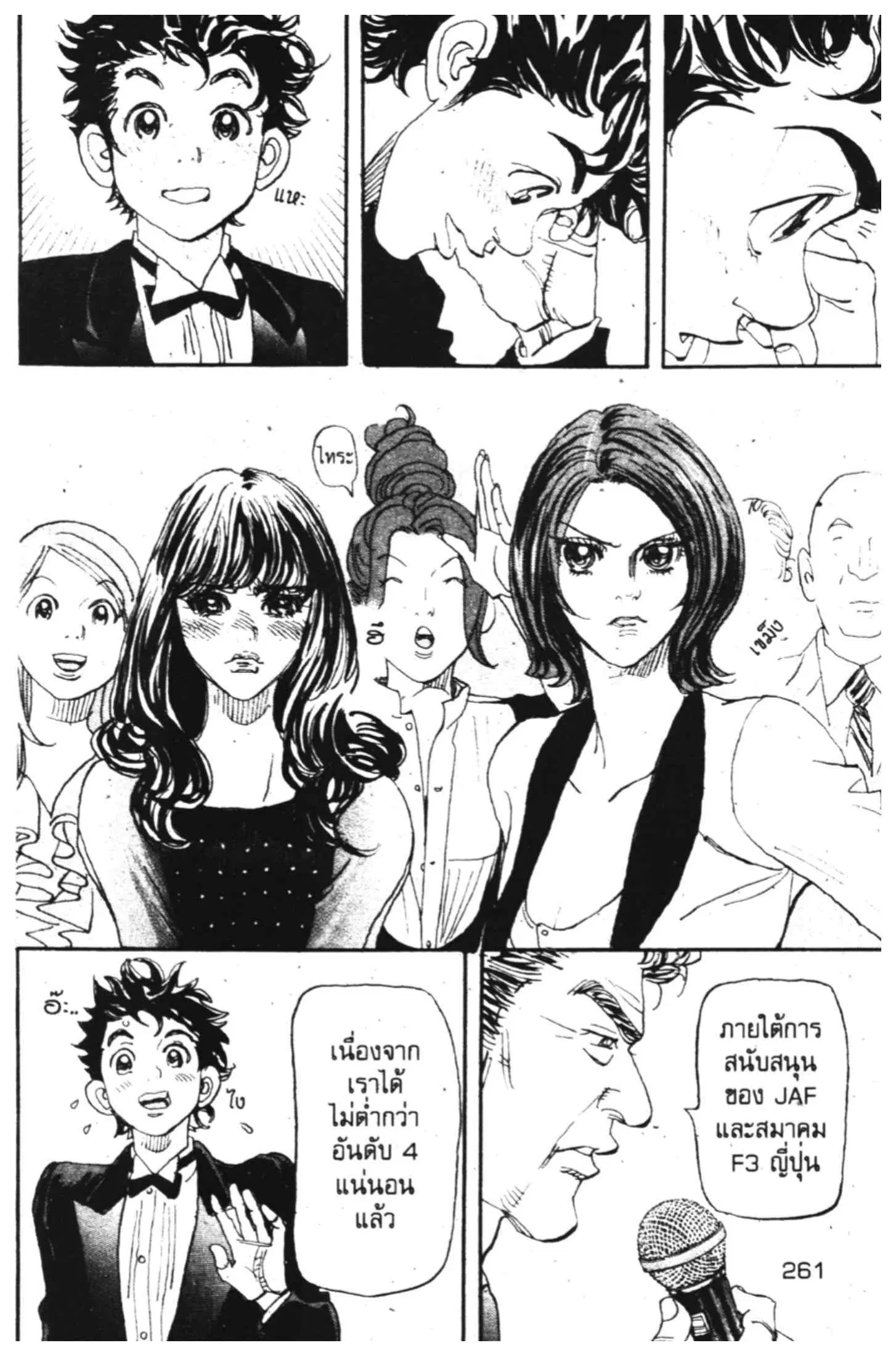 หน้า 4 จาก 53